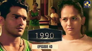 "1990" Love Born In The Heart || Episode 40 || 05th June 2023