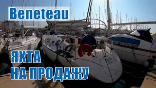 Beneteau на продажу. Обзор парусной яхты в Испании. Жизнь на яхте #137