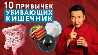 THESE 10 HABITS WILL DESTROY YOUR GUT // #zhudshi #Tibetanmedicine