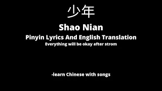 Meng Ran – 少年 Shao Nian Pinyin Lyrics And English Translation - Top Chinese Tiktok songs