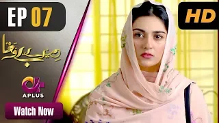 Pakistani Drama | Mere Bewafa -  EP 7 | Aplus Dramas | Agha Ali, Sarah Khan, Zhalay Sarhadi | CP2