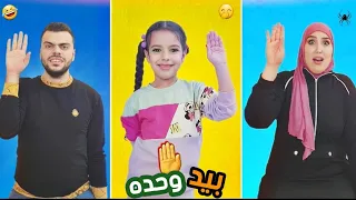 قضينا 24 ساعة بيد وحده || المواقف المحرجة 🤣