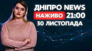 ДніпроNEWS 21:00 / 30 листопада 2020