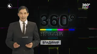 Выпуск новостей Эфир 8 ноября 2019