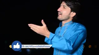 ALI ALI A S Seyebaan Brushiski by Saleem Raza Nagri