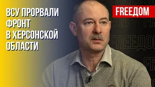 Олег Жданов: «У россиян паника — ВС РФ катастрофически не хватает резервов!» (2022) Новости Украины