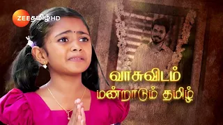 இதயம் (Idhayam) - Mon-Sat 1.30PM - 24 Nov 23 - Promo - Zee Tamil