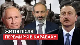 Справжня місія миротворців РФ та висновки для України: що відомо про війну у Нагірному Карабаху