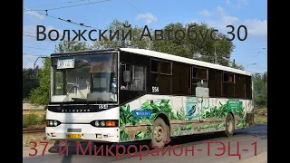 Волжский Автобусный Маршрут 30 37-МИКРОРАЙОН-ТЭЦ 1 на автобусе Волжанин-5270-10-04 № 554