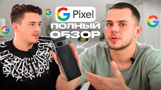 ТЕЛЕФОН ОТ КОМПАНИИ GOOGLE! PIXEL 8! ПОЛНЫЙ И ПОДРОБНЫЙ ОБЗОР! #google #pixel #8