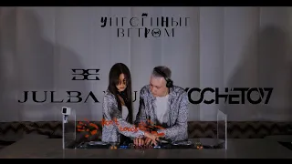 JULBABUL B2B KOCHETOV - Collaba (Live) @ Veter rest-club [Melodic, Indie dance, progressive house]