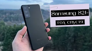 актуальность Samsung Galaxy S21 plus