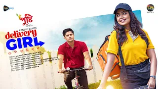 #DeliveryGirl | ডেলিভারি গার্ল | Delivery Girl | Niloy Alamgir | Himi l Mili Bashar | EID Natok 2024