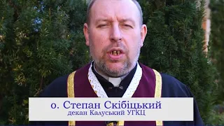 Декан Калуський УГКЦ о.Степан Скібіцький про освячення шутки і пасок в умовах карантину