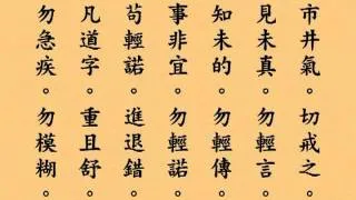 《弟子规》读诵 （全集）