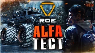 💎RING OF ELYSIUM💣ROE КАК ИГРАТЬ😱 ФИНАЛЬНОЕ ТЕСТИРОВАНИЕ