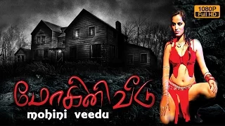 Mohini Veedu | மோகினி வீடு | Tamil Dubbed Movie | Anil Dhawan, Paintal, Nafeali Khan, Meghna Patel