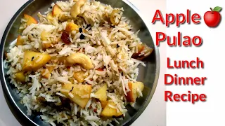 Apple Pulao Recipe - Easy Pulao Recipe for lunch or dinner - Healthy and Easy Rice Recipe