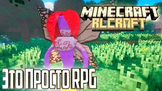 БЕЗ ЭТОГО ТУТ НИКУДА - Minecraft RLCraft #2 Прохождение Гайд