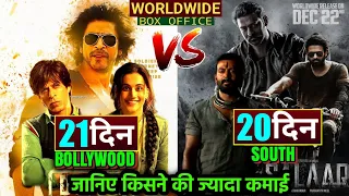 Dunki vs Salaar Box Office Collection, Salaar Collection Day 19, Dunki, Prabhas, Shahrukh Khan