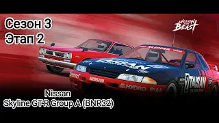 Unleash the Beast: Nissan Skyline GT-R Group A (BNR32) - Real Racing 3