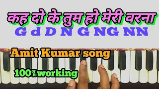 Kah do ke tum। कह दो के तुम हो मेरी वरना।harmonium notes।Tezaab song। Amit Kumar song notes