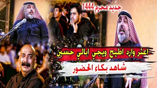 شاهد بكاء الجمهور بسبب جديد الشاعر علي المنصوري - مهرجان سبايا الطف - السماوه محرم 1444