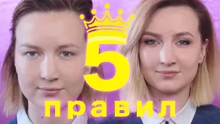 5 ЗОЛОТЫХ ПРАВИЛ МАКИЯЖА НАВИСШИХ ВЕК | Это нужно знать всем!!!