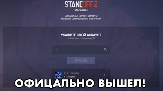 ЧТО ДЕЛАТЬ ЕСЛИ НЕ РАБОТАЕТ ДОНАТ В STANDOFF 2 | КАК ЗАДОНАТИТЬ В СТАНДОФФ 2!