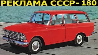 Реклама СССР-180. Moskvitch Elite-в Финляндии-1972г.