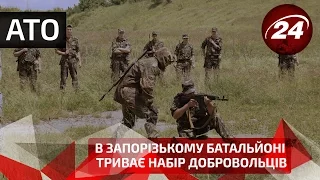 В запорізькому батальйоні триває набір добровольців