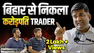 Share Market में सिर्फ PROFIT होगा... | @MukulAgrawal | The Investographer Podcast EP 5