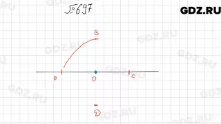 № 697 - Математика 6 класс Мерзляк