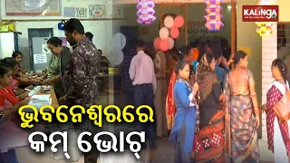 Odisha Election 2024: Here is the voter turnout data in third phase of Assembly polls || KalingaTV
