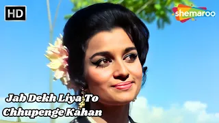 Jab Dekh Liya To Chhupenge Kahan | Chirag (1969) | Sunil Dutt, Asha Parekh | Mohammed Rafi Hit Songs