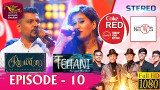 Coke Red | Featured by Ruwan Hettiarachchi & Tehani Imara | 2021-04-24 | Rupavahini Musical