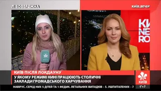 Київ.NewsRoom 20:00 випуск за 25 ciчня 2021