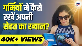 How To Take Care Of Your body In Summers | 11 Summer Tips To Beat The HEAT in Hindi | Shivangi Desai