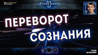 ПРЕДСКАЗАТЬ НЕВОЗМОЖНО: Игры профессионалов в StarCraft II с абсолютно непредсказуемым исходом