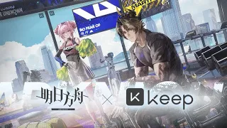 《Arknights x keep》Collab PV