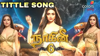 நாகினி 6 | Naagin 6 Tamil Tittle Song