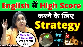 How To Make Strategy To Get High Marks In English In SSC CGL 2022, SSC CHSL, CPO By Neetu Singh Mam