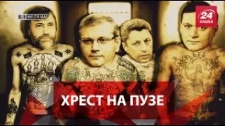 Вєсті.UA. Жир. Депутатський поппарад у Києві