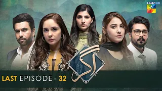 Agar - Last Episode [𝐂𝐂] - ( Junaid Khan - Hina Altaf  ) 30th May 2023 - HUM TV