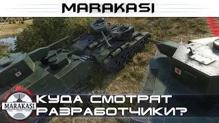 Куда смотрят разработчики, Бешеные олени World of Tanks