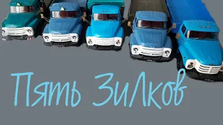 Модели грузовиков ЗиЛ|Модели avd|Конверсии|Масштаб 1:43