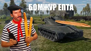 прокачка взвода Char 25t WarThunder Mobile #warthunder #warthundermobile