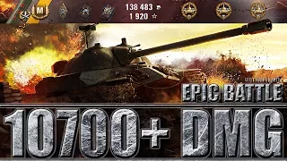 ИС-7 ТРИ ОТМЕТКИ 10700+ dmg 🌟🌟🌟 World of Tanks лучший бой на ИС-7.