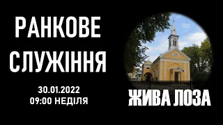 2022.01.30- 9:00 (нд) Ранкове служіння  - церква ЄХБ 2 м. Чернівці