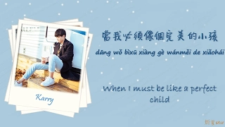 TFboys 不完美小孩 Lyrics color coded [CHI/PINYIN/ENG]